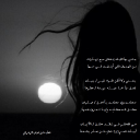 هي الفكر في نظم كل الأبيات