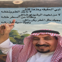 صوره ل حكيم القوافي الشاعر عبيد دعيع القلادي
