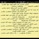 مشتاق لك 2