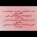 بان الوداع