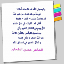 غضب