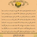 البارحة والنجم في غيهب الجو 