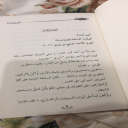 من مقدمة كتاب أيهن أنت