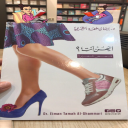 غلاف أيهن أنت من أحد المتابعين