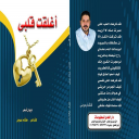 الديوان الرابع 