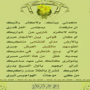 ان مارفعت بمجلس العز قدري 
