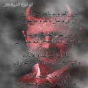 ‏وين العروبه  يا عرب  والرياده في اي وحلً  يا عروبه  تغوري