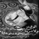 الوقت شرد معازيب الوفا عنه ولا درينا نعيب  الوقت او ناسه