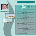 الحدود الجنوبيه