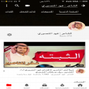 قناة الشاعر فهد المنصوري في اليوتيوب