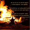 ياحروف القصايد لك من الدمع حبرا