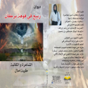 ربيع في فوهة بركان 