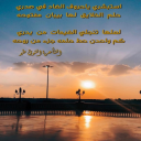 اشتبشري يا حروف الضاد