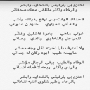 احتزم بي يارفيقي