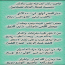 القصيد
