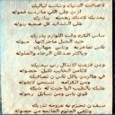 لاتزبن الا واحدن