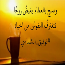 صباح الخير
