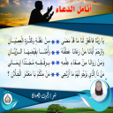 أَنَامِلُ الدُّعَاء ــ أشرف الصباغ