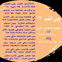 وين القمر؟! توفيق الشماسي 