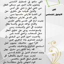 مجلاسنا مل ٠٠ شعر توفيق الشماسي