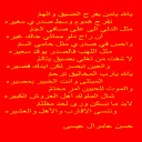 يالله يامن يفرج الضيق والهم