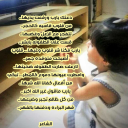 دعاء طفله