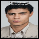 إلى من يهمه الشعر 11