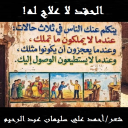 الحقد لا علاج له