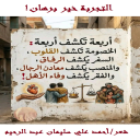 التجربة خير برهان