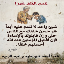 حسن الخلق كنز