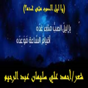 يا ليل الصب متى غده؟ (معارضة للقيرواني)