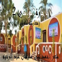 يا جارة الوادي اليمنية 2