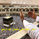 أبو غـيــــاث المكي