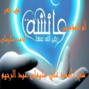 أم المؤمنين عائشة في شعر أحمد سليمان