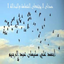ضدان لا يجتمعان الشهامة والنذالة 1