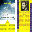 ديوان خانك الغيث