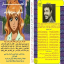 ديوان ذل الجمال