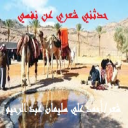 حدثني شعري عن نفسي