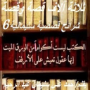 شرائح قصصية سليمانية 6
