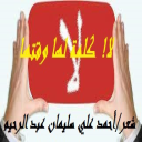 لا! كلمة لها وقتها