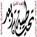 تحايا شعرية سليمانية 2