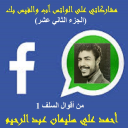 من أقوال السلف 1