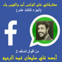من أقوال السلف 2