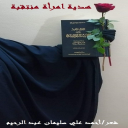 هدية امرأة منتقبة