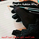 رسالة منتقبة حكيمة!