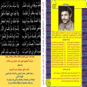 دراسة أسلوبية في شعر عنترة!