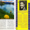 ديوان اللهم تقبل شعري