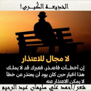 الخديعة الكبرى!