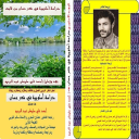 دراسة أسلوبية في شعر حسان