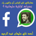 نحويات لؤلؤية سليمانية 4